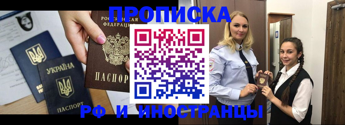 прописка для работы в Ясногорске