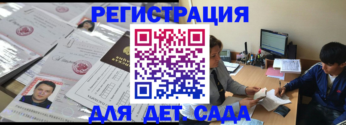 купить прописку в Ясногорске