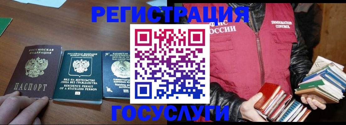 прописка штамп в Ясногорске